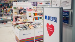 «Читай‑город» планирует достичь показателя в 1 тыс магазинов в России за 5–7 лет