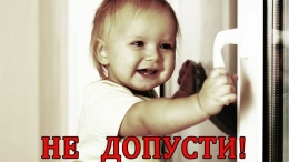 Отделение по делам несовершеннолетних ОМВД России по городскому округу Лобня информирует