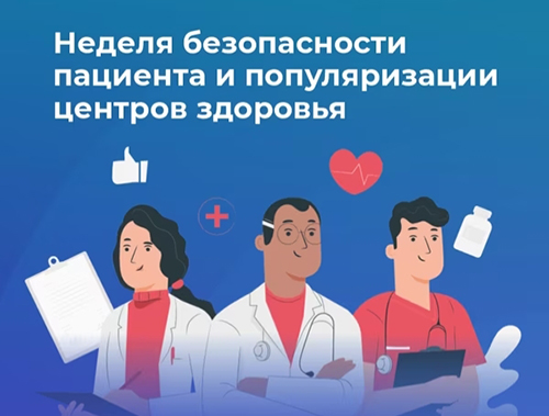 Министерство здравоохранения Московской области информирует
