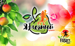 Жителей Лобни приглашают принять участие в забеге «Яблочный трейл» Жителей Лобни приглашают принять участие в забеге «Яблочный трейл»