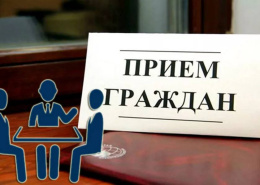 Два тематических приема жителей пройдут в апреле в Лобне