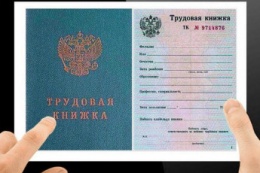 Жителям Лобни рассказали об электронных трудовых книжках