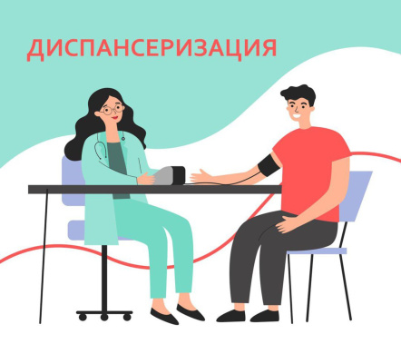 В Лобне пройдет бесплатная диспансеризация В Лобне пройдет бесплатная диспансеризация