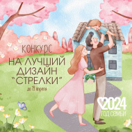Жители Лобни могут предложить свой вариант дизайна карты «Стрелка»