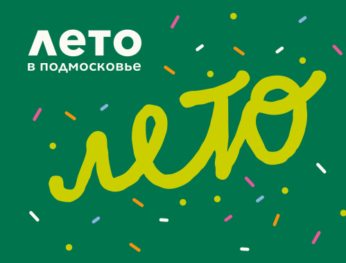 Жителей Лобни приглашают на мероприятия в парках Жителей Лобни приглашают на мероприятия в парках