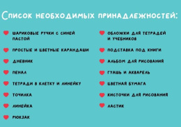 Лобненцы могут помочь школьникам Донбасса