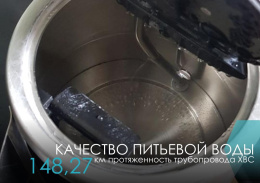 О качестве воды