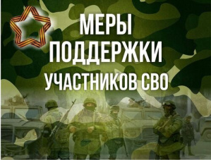 Участники специальной военной операции могут получить выплату в размере 500 тысяч рублей