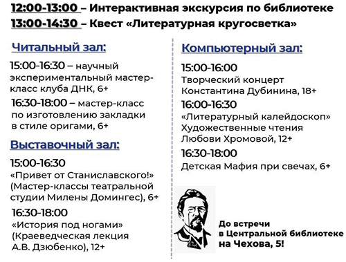 В Центральной библиотеке Лобни пройдет день открытых дверей