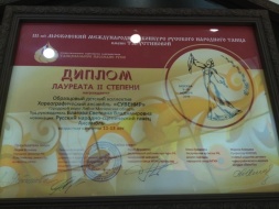 Хореографический ансамбль “Сувенир” Дворца детского и юношеского творчества “Планета талантов” стал лауреатом второй степени в трех возрастных категориях
