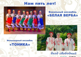 Жителей Лобни приглашают на концерт