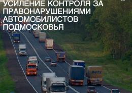 Госавтоинспекция информирует жителей Лобни