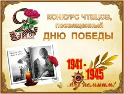 Жители Лобни участвуют в акциях в честь Дня Победы