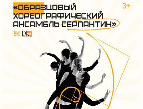 «В ритме танца» пройдет мероприятие в лобненском ДК «Чайка» «В ритме танца» пройдет мероприятие в лобненском ДК «Чайка»
