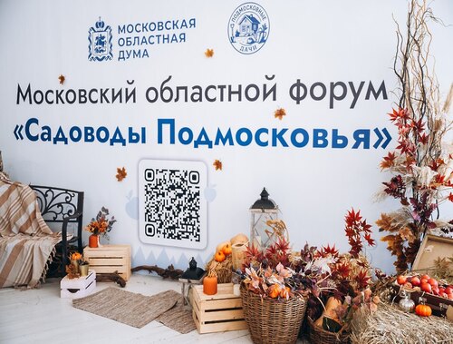 Форум "Садоводы Подмосковья" Форум "Садоводы Подмосковья"