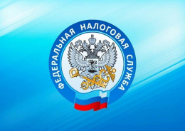 У налогоплательщиков есть возможность получать информацию об уплате налогов по электронной почте или в смс