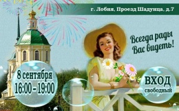 8 сентября пройдет праздничная программа "С Днем рождения, любимый город!"