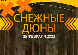 В Лобненском лесопарке пройдет кросс-кантри гонка В Лобненском лесопарке пройдет кросс-кантри гонка