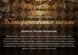 Юные артисты из Лобни стали лауреатами международного конкурса Юные артисты из Лобни стали лауреатами международного конкурса