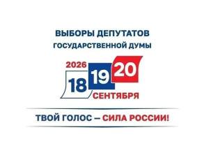 Как проголосовать в Лобне: выборы 2026 Как проголосовать в Лобне: выборы 2026