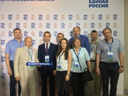 Делегация Лобни приняла участие во встрече секретарей местных и первичных отделений партии «Единая Россия» с участниками предварительного голосования на выборах губернатора Московской области, которая прошла сегодня в Подольске