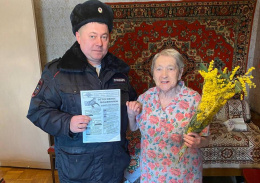 Участковые уполномоченные ОМВД России по г.о. Лобня присоединились к Всероссийской акции «8 Марта – в каждый дом» Участковые уполномоченные ОМВД России по г.о. Лобня присоединились к Всероссийской акции «8 Марта – в каждый дом»