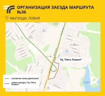 В Лобне изменили автобусные маршруты