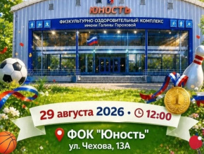 В Лобне пройдет День открытых дверей в «Академии спорта» В Лобне пройдет День открытых дверей в «Академии спорта»