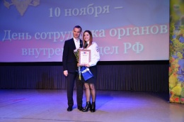 10 ноября глава города Евгений Смышляев поздравил на торжественном мероприятии в ДК “Чайка” лобненских полицейских с их профессиональным праздником