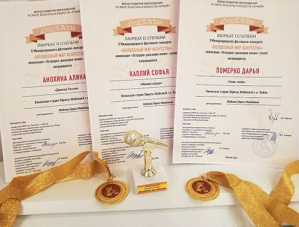 Педагог из Лобни стала лучшей на международном фестивале