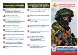 Информирует Министерство обороны Российской Федерации