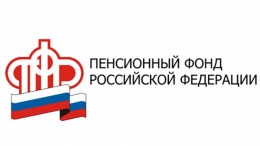 Правительство РФ одобрило отчет об исполнении бюджета Пенсионного фонда России за 2018 год