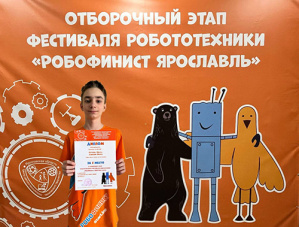 Школьник из Лобни победил в отборе на Международный фестиваль робототехники