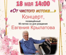Жителей Лобни приглашают на концерт