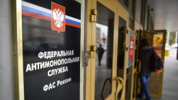 В Московском областном управлении Федеральной антимонопольной службы России 30 ноября в 11:30 пройдет пресс-конференция