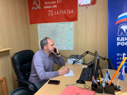 Секретарь местного отделения партии «Единая Россия» Игорь Ходин провел дистанционный прием граждан