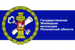 Предписание Госжилинспекции исполнено в городском округе Лобня