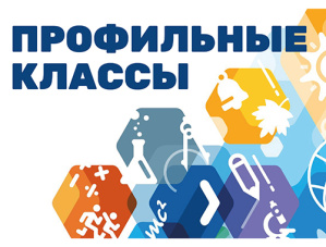 В предстоящем учебном году в каждой школе Подмосковья будут математические классы, все 10-11 классы станут профильными