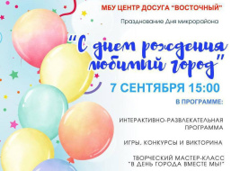 Жителей Лобни приглашают на День микрорайона Жителей Лобни приглашают на День микрорайона