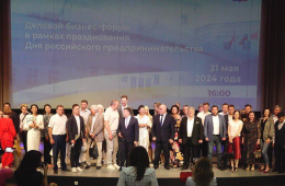 В Лобне прошел бизнес-форум