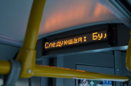 В городских автобусах начали работать  информационные системы 