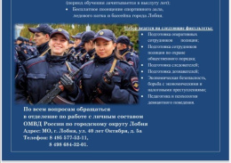 Выпускников из Лобни приглашают в университет МВД