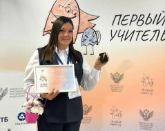 Учитель из Лобни вошла в ТОП-30 Всероссийского конкурса профмастерства Учитель из Лобни вошла в ТОП-30 Всероссийского конкурса профмастерства