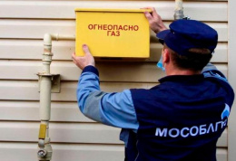 Услуга перерасчета начислений за газ доступна жителям Лобни в Личном кабинете клиента Мособлгаза
