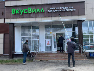 В Лобне проходит благоустройство торговых объектов