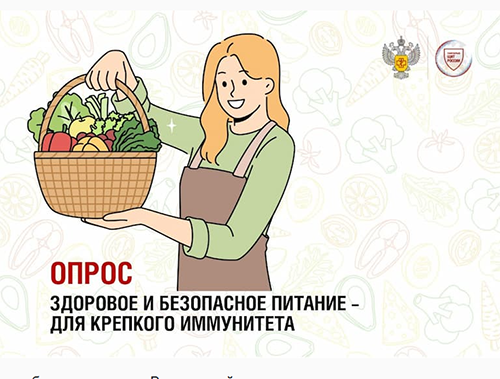 16 октября – Всемирный день здорового питания!