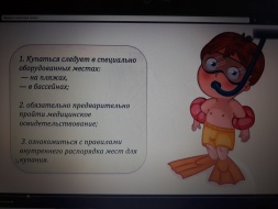 Педагоги центра "Шанс" прочитали лекцию о правилах поведения на воде для участников летней площадки "Островок детства" 