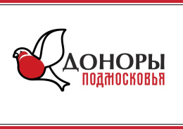 Жителям Лобни предлагают стать донорами