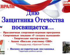 Жителей Лобни приглашают на праздничную программу