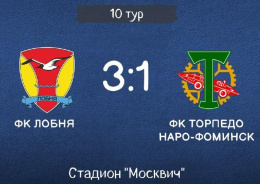 Прошла встреча футбольных команд «Лобня» и «Торпедо»